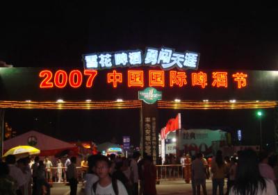 8月_冷たいビール祭り希望.jpg