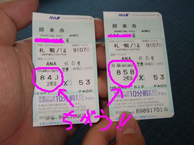 hokkaido01.jpg