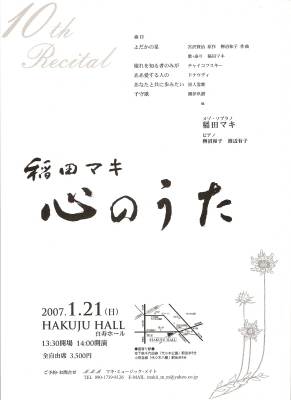 inamaki070121.jpg