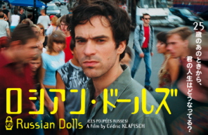 rosiandolls.jpg