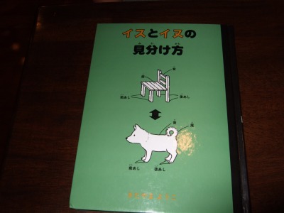 s-isuinu00.jpg