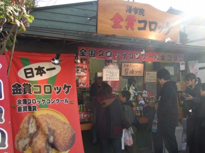s-korokke.jpg
