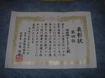 s-yukigassen3.jpg